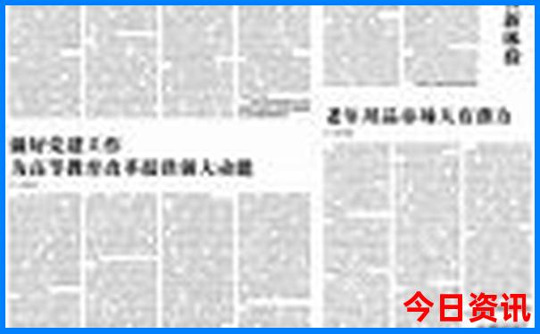 今天全国最热的城市排名